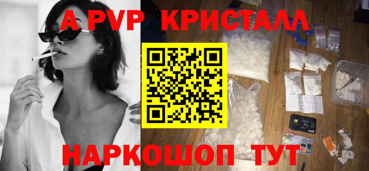Alfa_PVP мука Камень-на-Оби