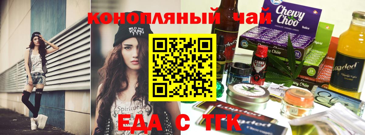 Cannafood конопля  Вход с VPN  Камень-на-Оби 