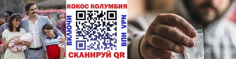 Cocaine FishScale  купить  цена  блэк спрут зеркало  Камень-на-Оби 