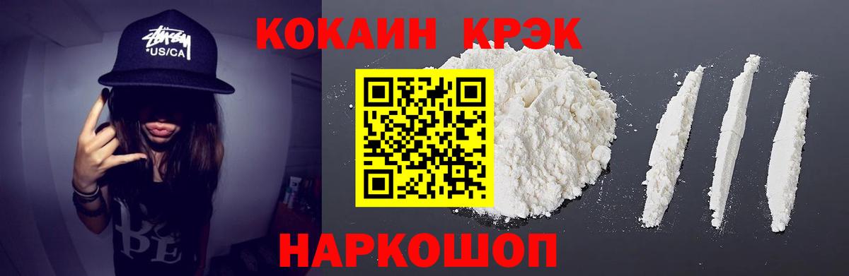 Cocaine 97% Камень-на-Оби
