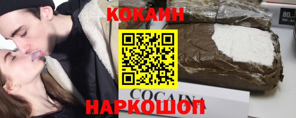 где продают   Cocaine 98%  Вход с VPN  КОКАИН Эквадор  Камень-на-Оби 