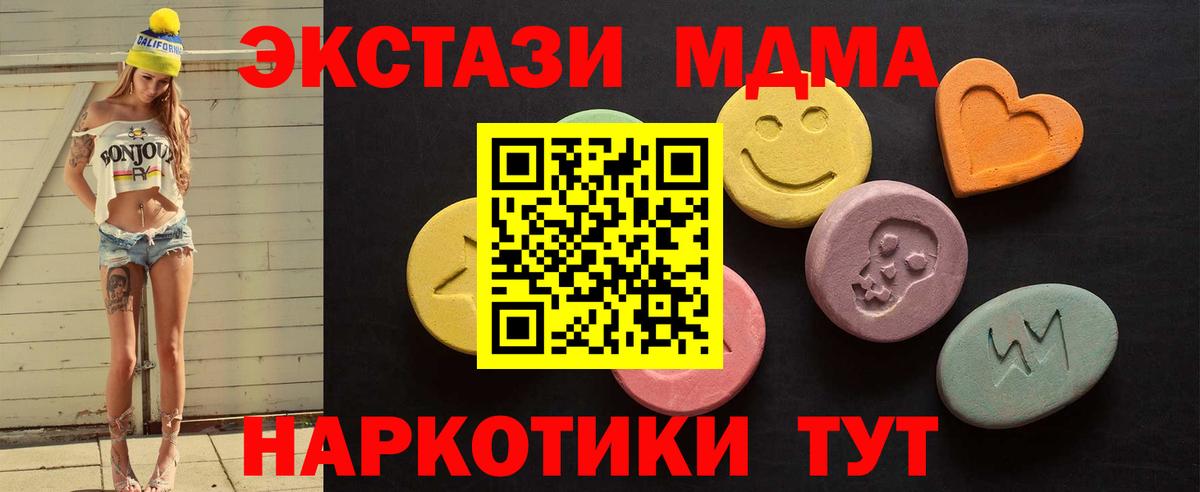 Ecstasy таблы  ЭКСТАЗИ  где можно купить   Камень-на-Оби  Вход с VPN  ЭКСТАЗИ диски 