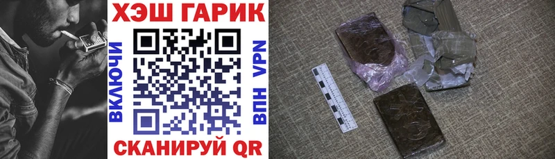 ГАШ VHQ  Камень-на-Оби 