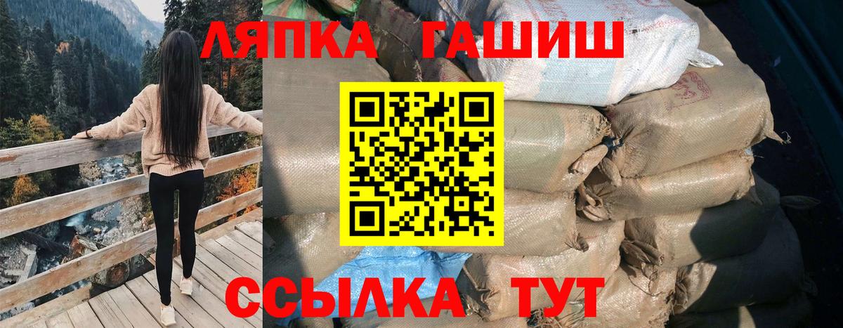 ГАШИШ Изолятор Камень-на-Оби