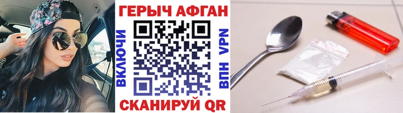 ГЕРОИН герыч  Камень-на-Оби 
