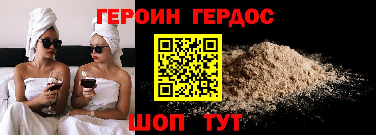 Камень-на-Оби  ГЕРОИН гречка  Вход с VPN 