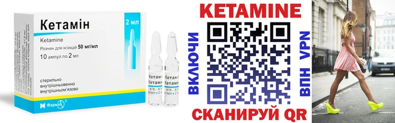 КЕТАМИН ketamine  Камень-на-Оби 