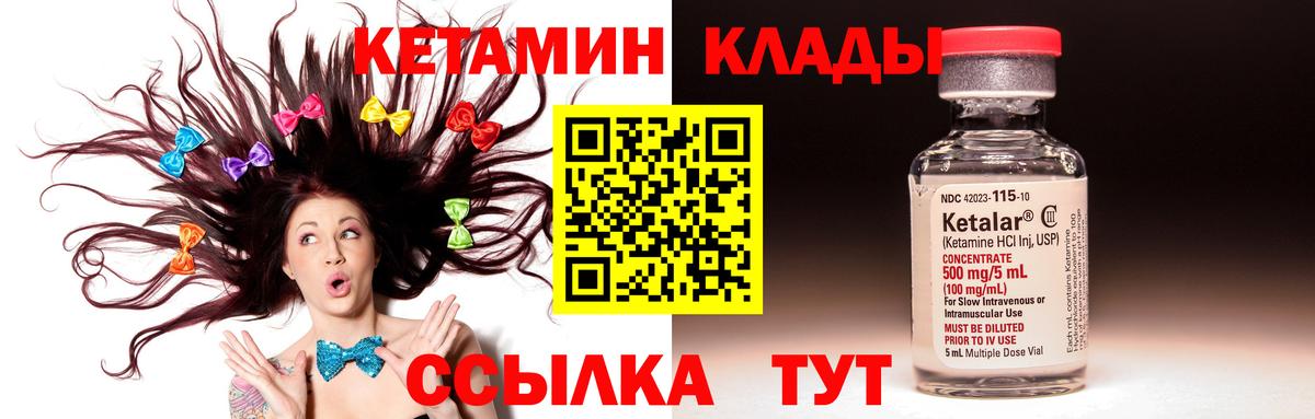 Камень-на-Оби  КЕТАМИН ketamine  Вход с VPN 