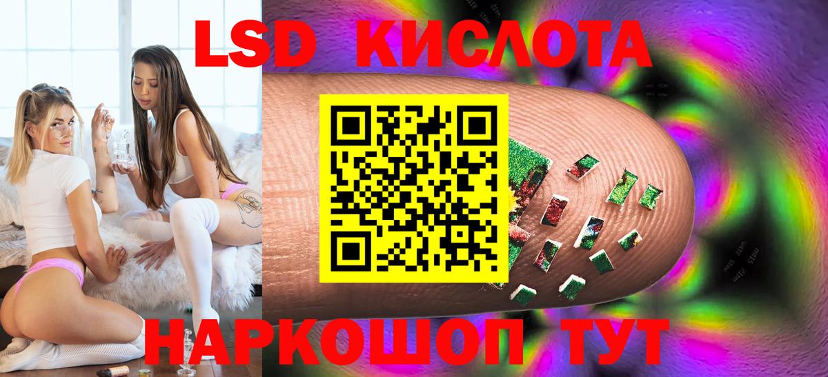 LSD-25 экстази ecstasy Камень-на-Оби