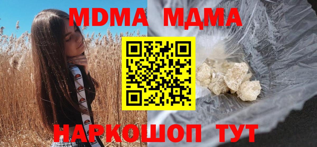 МДМА молли  Вход с VPN  МДМА crystal  Камень-на-Оби 