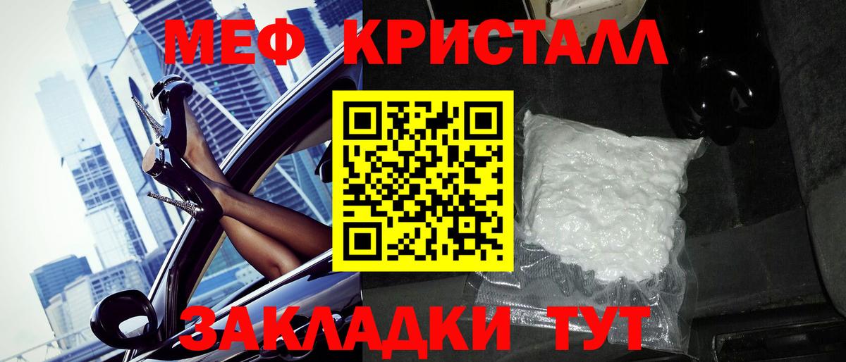 Камень-на-Оби  МЕФ  Вход с VPN  Мефедрон  Меф 4 MMC 
