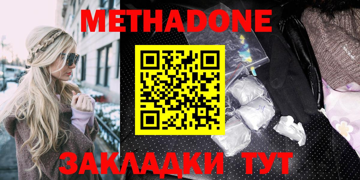 МЕТАДОН белоснежный Камень-на-Оби