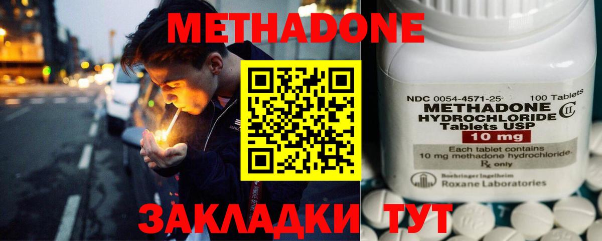 Камень-на-Оби  ОМГ ОМГ ССЫЛКА  МЕТАДОН methadone  маркетплейс формула  МЕТАДОН methadone  Вход с VPN 