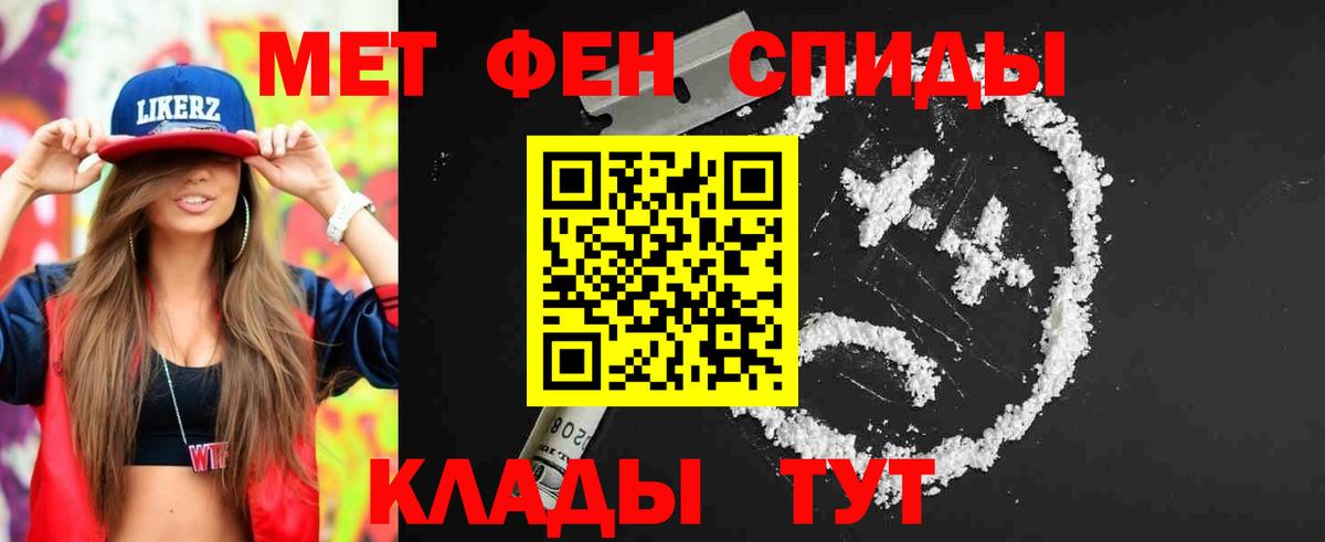 Метамфетамин Methamphetamine Камень-на-Оби