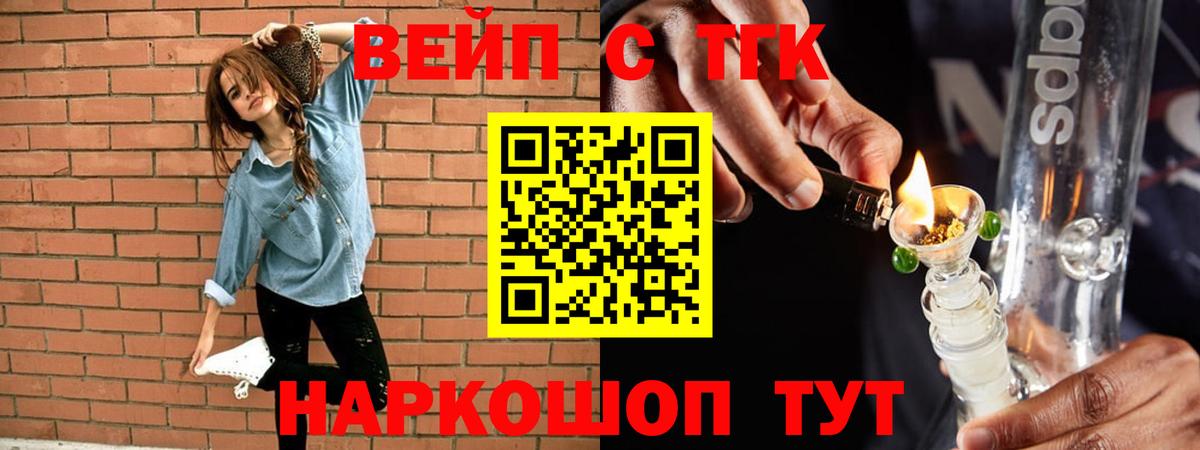 ТГК THC oil Камень-на-Оби