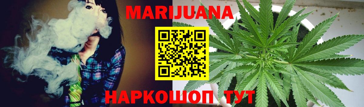 Шишки марихуана конопля  Марихуана THC 21%  Конопля гибрид  Вход с VPN  Камень-на-Оби 